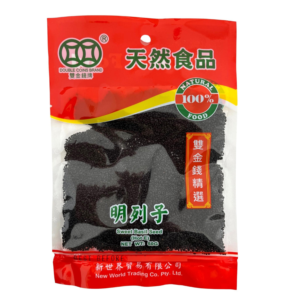 Double Coins Sweet Basil Seeds 50g Front