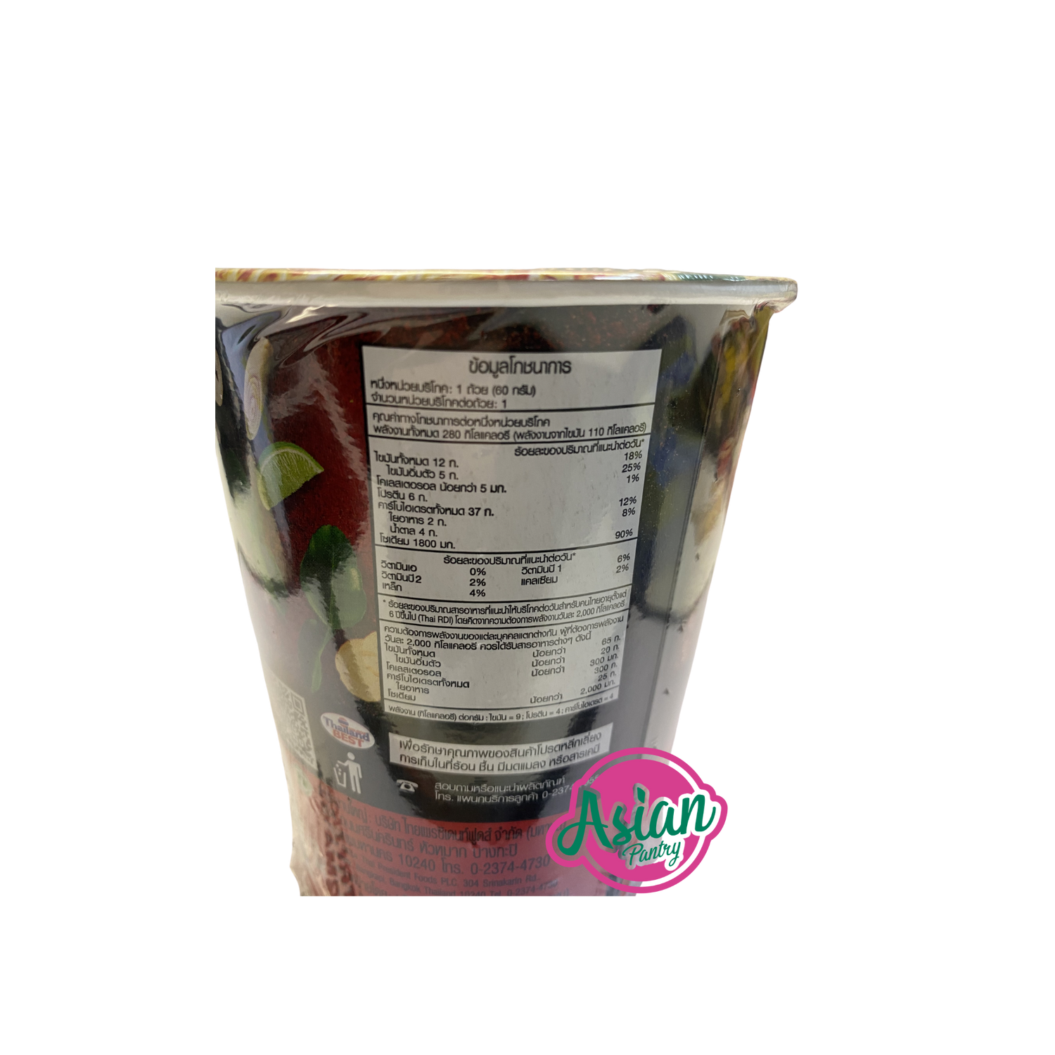 Mama Tom Yum Noodle Cup 60g Back