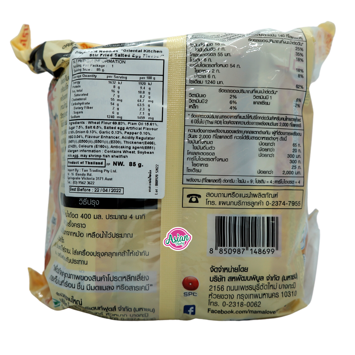 Oriental Kitchen Salted Egg Instant Noodles 4pk 340g Back