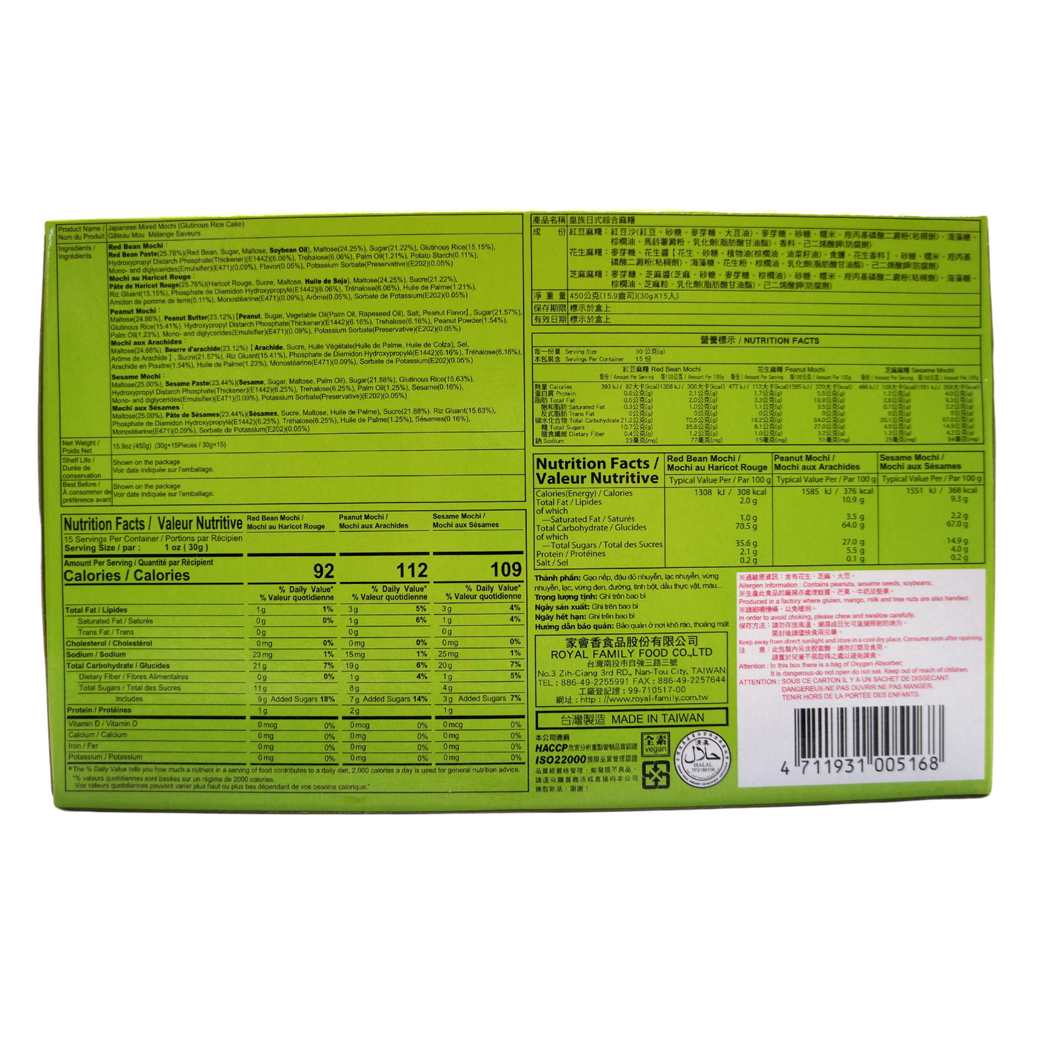 Royal Family Mixed Japanese Mochi 450g Back