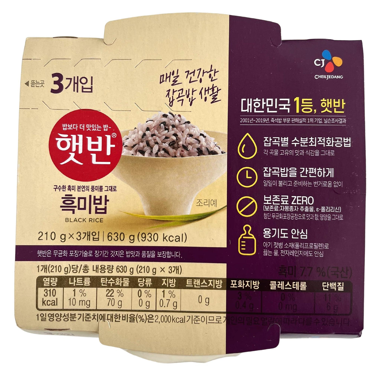 CJ Cooked Black Rice 3 Bundle 630g Front