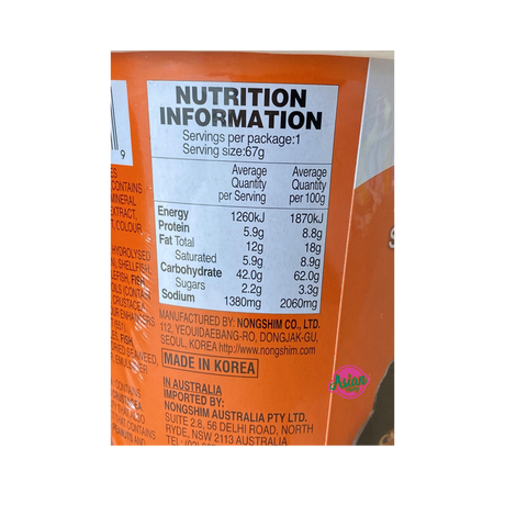 Nongshim Spicy Shrimp Noodle Cup 67g Back