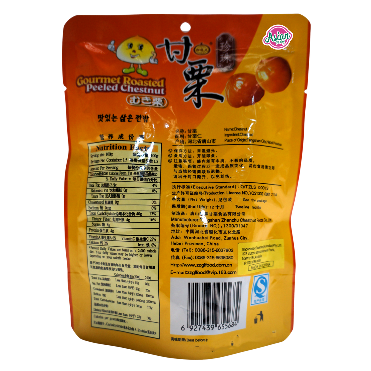 Gourmet Roasted Peeled Chestnut 150g Back