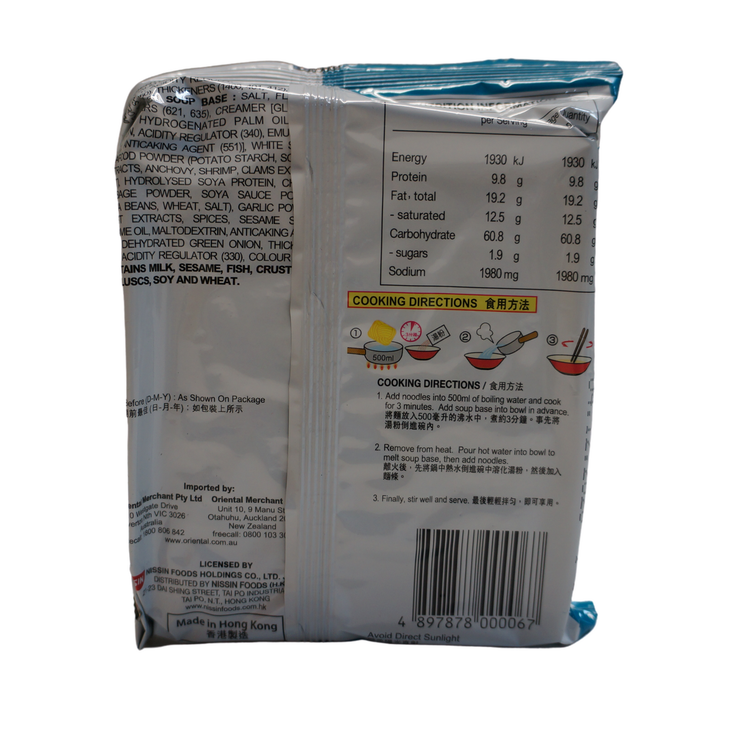 Nissin Seafood Flavour Noodles 100g Back