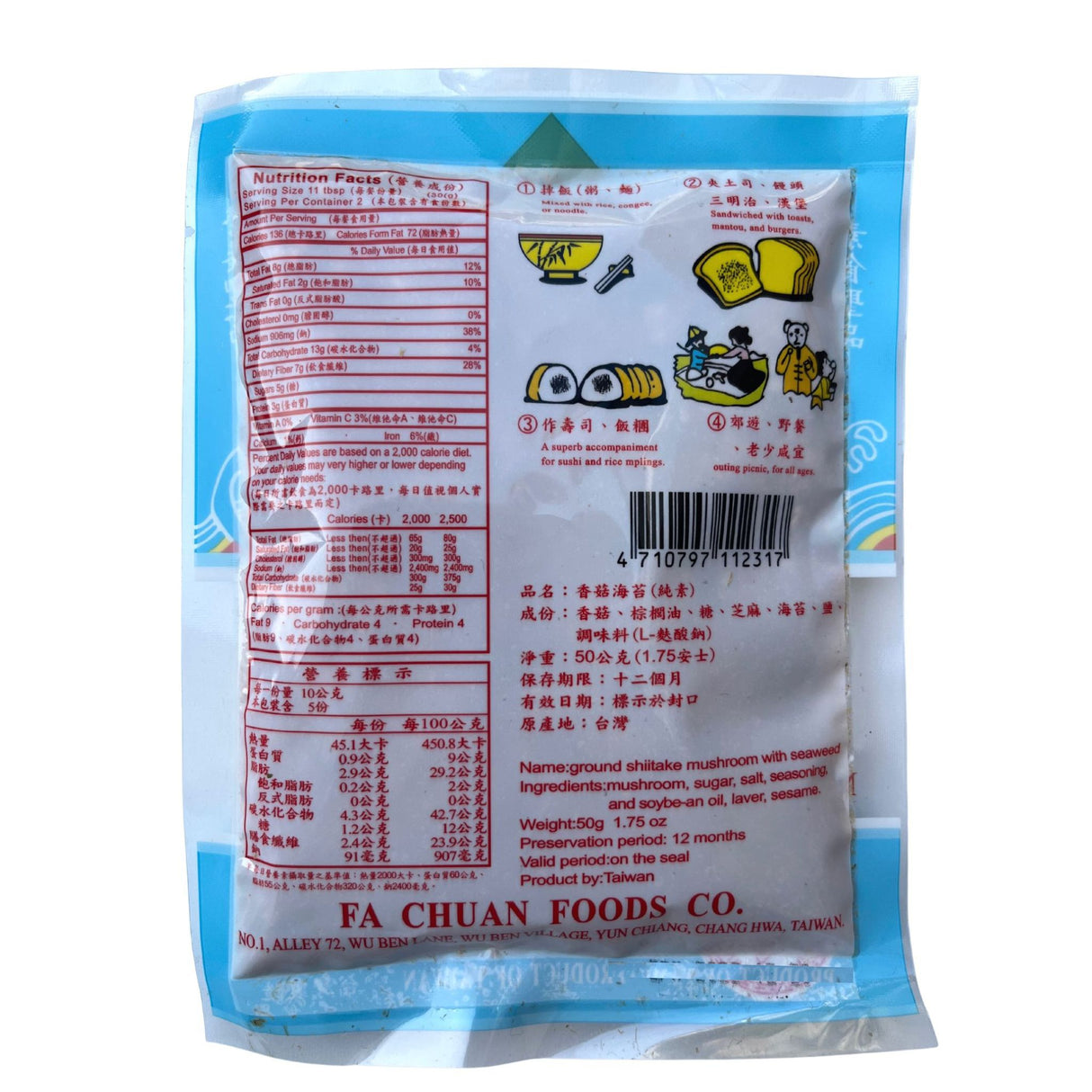 Fa Chuan Ground Shitake Mushroom with Seaweed Fluff 50g