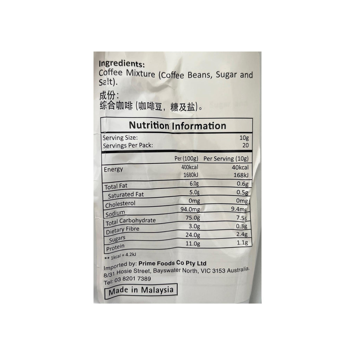 Ah Huat Black Coffee No Sugar Added 200g Back