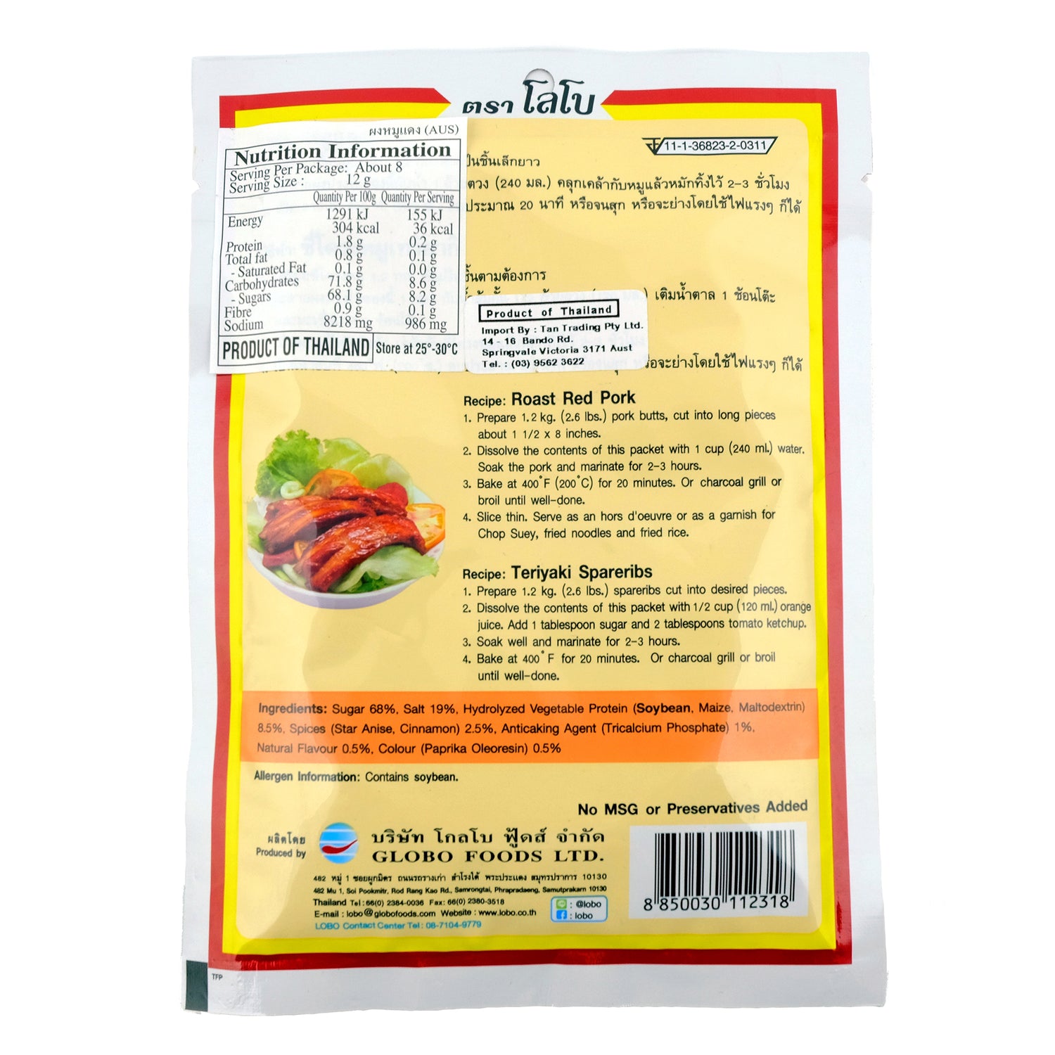 Lobo Roast Red Pork Seasoning Mix 100g Back