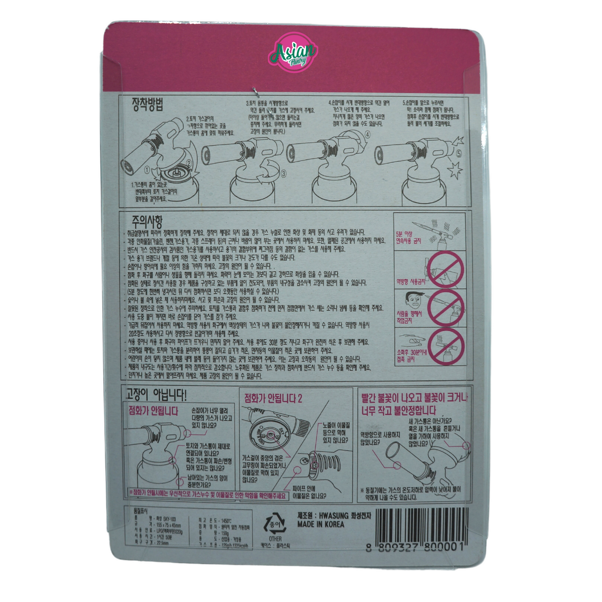 SKY-103 Kitchen Grade Blow Torch 1pc Back