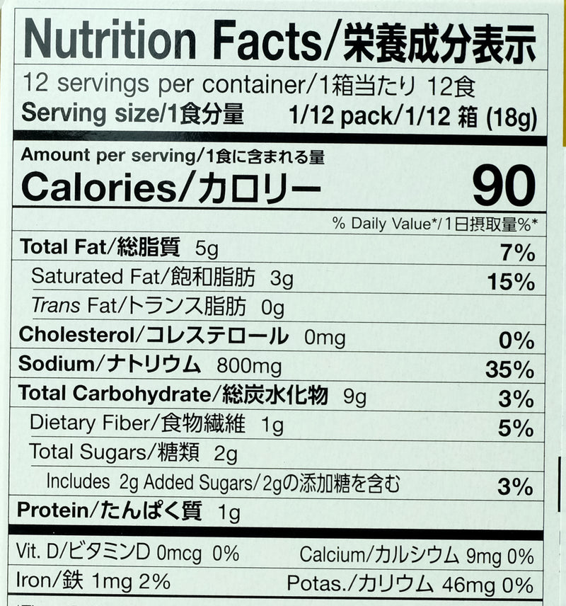 S&B Golden Curry MILD 220g Nutritional Information & Ingredients