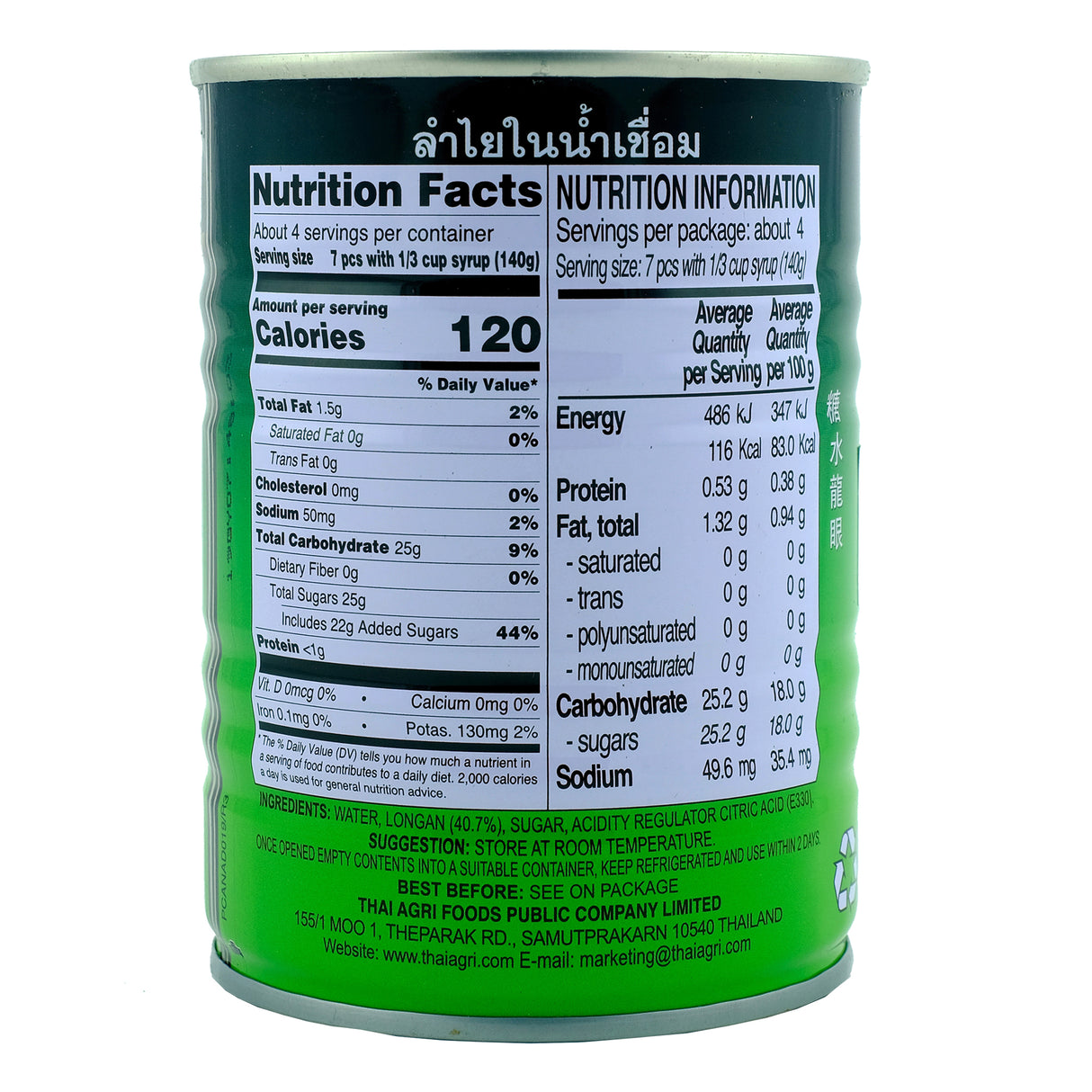 Aroy D Longan in Syrup 540g Back