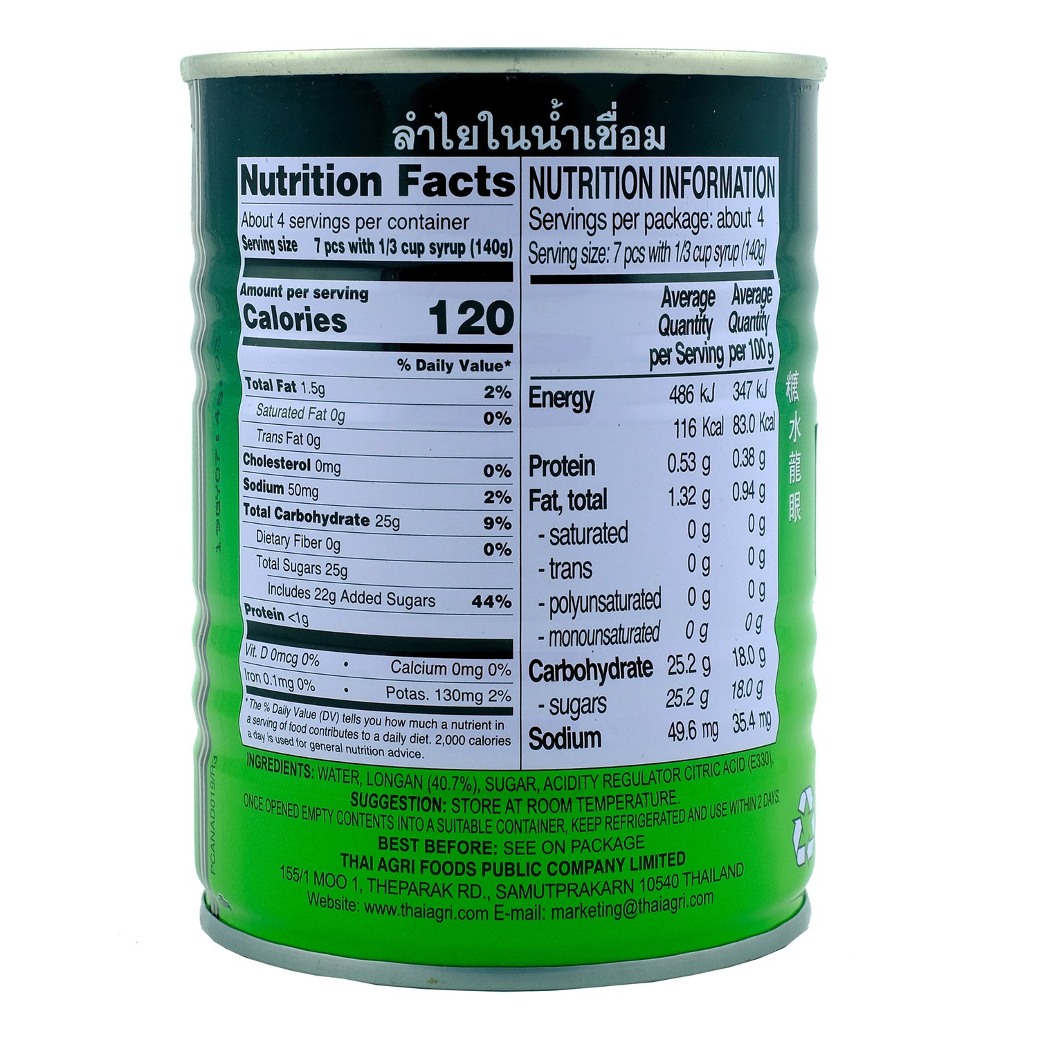 Aroy D Longan in Syrup 540g Back