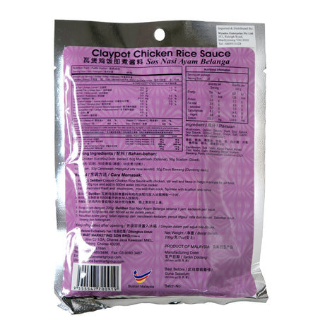 Deliben Claypot Chicken Rice Sauce 200g Back