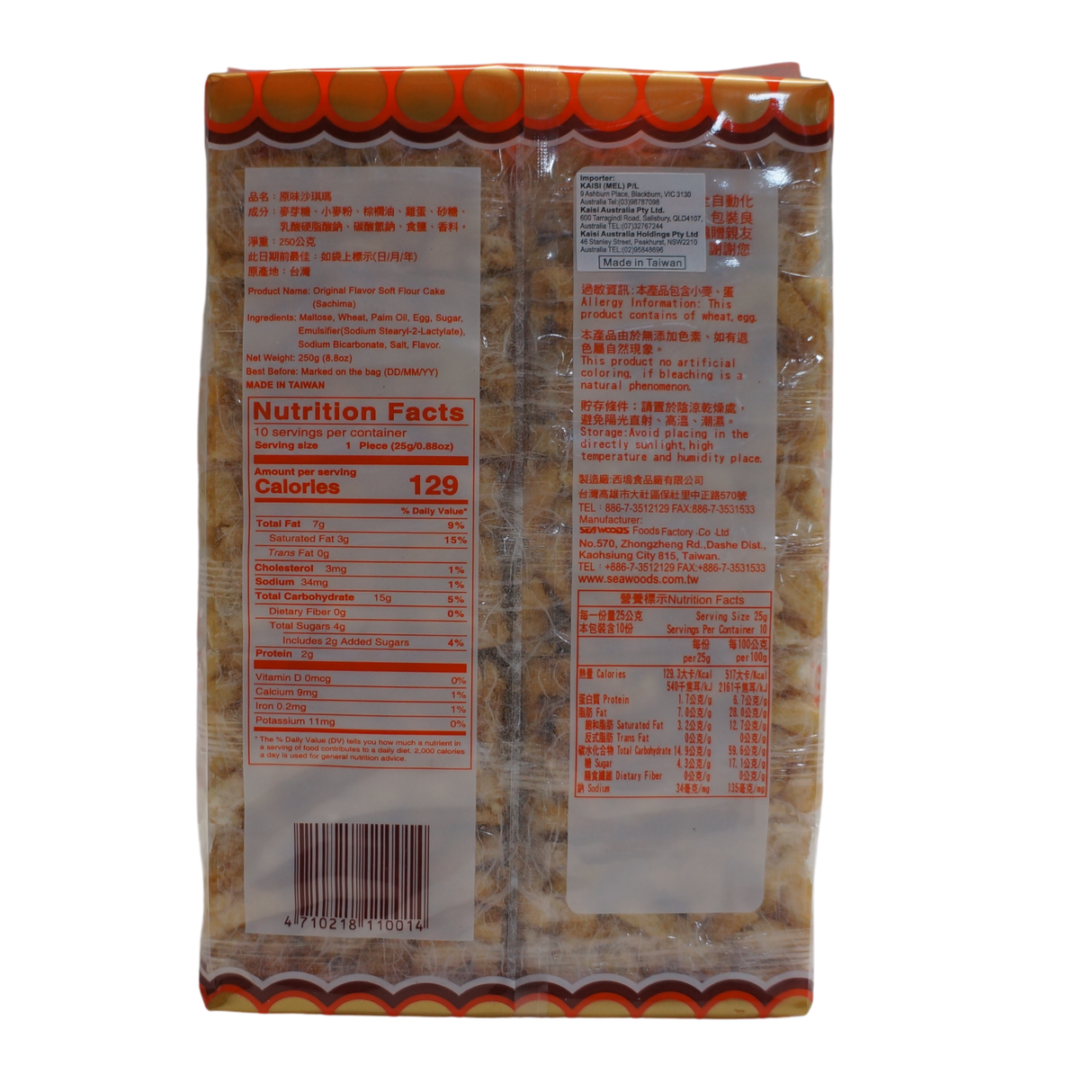 Seawodds Soft Flour Cake Original Flavour 250g Back