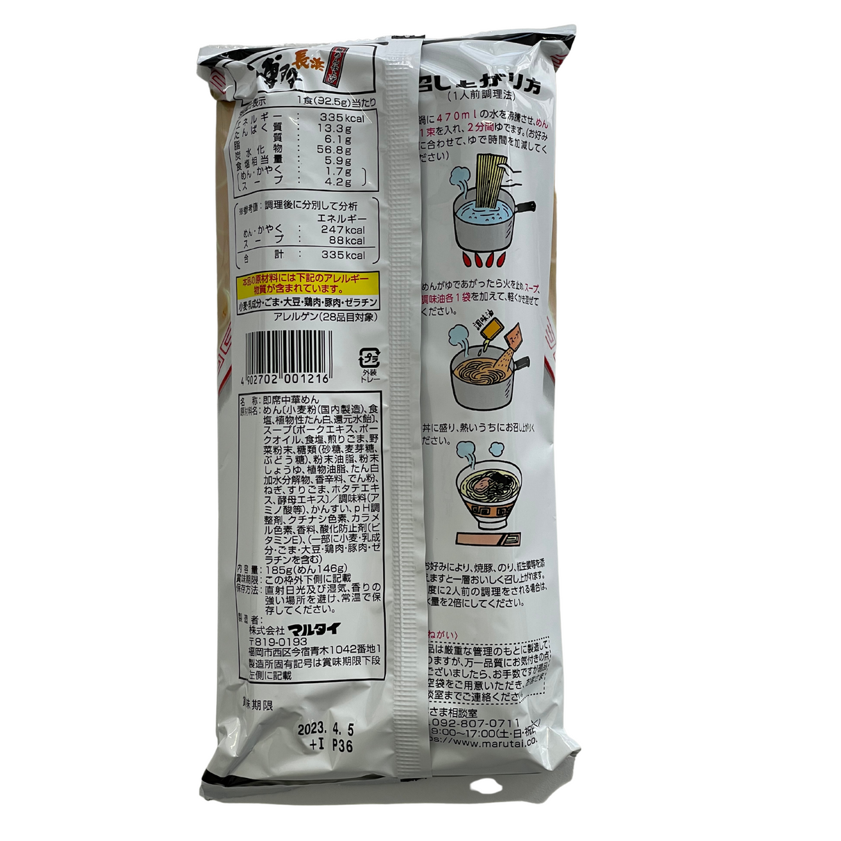 Marutai Hakata Tonkotu Ramen 185g Back