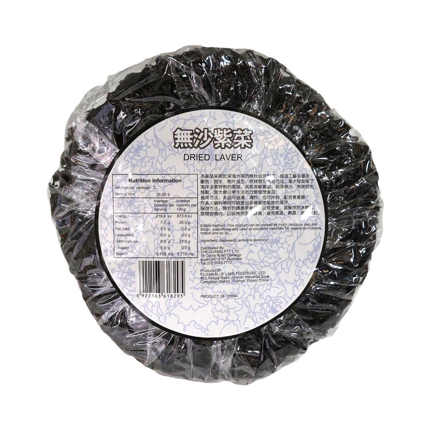 Horse Brand Dried Laver Seaweed 50g Back