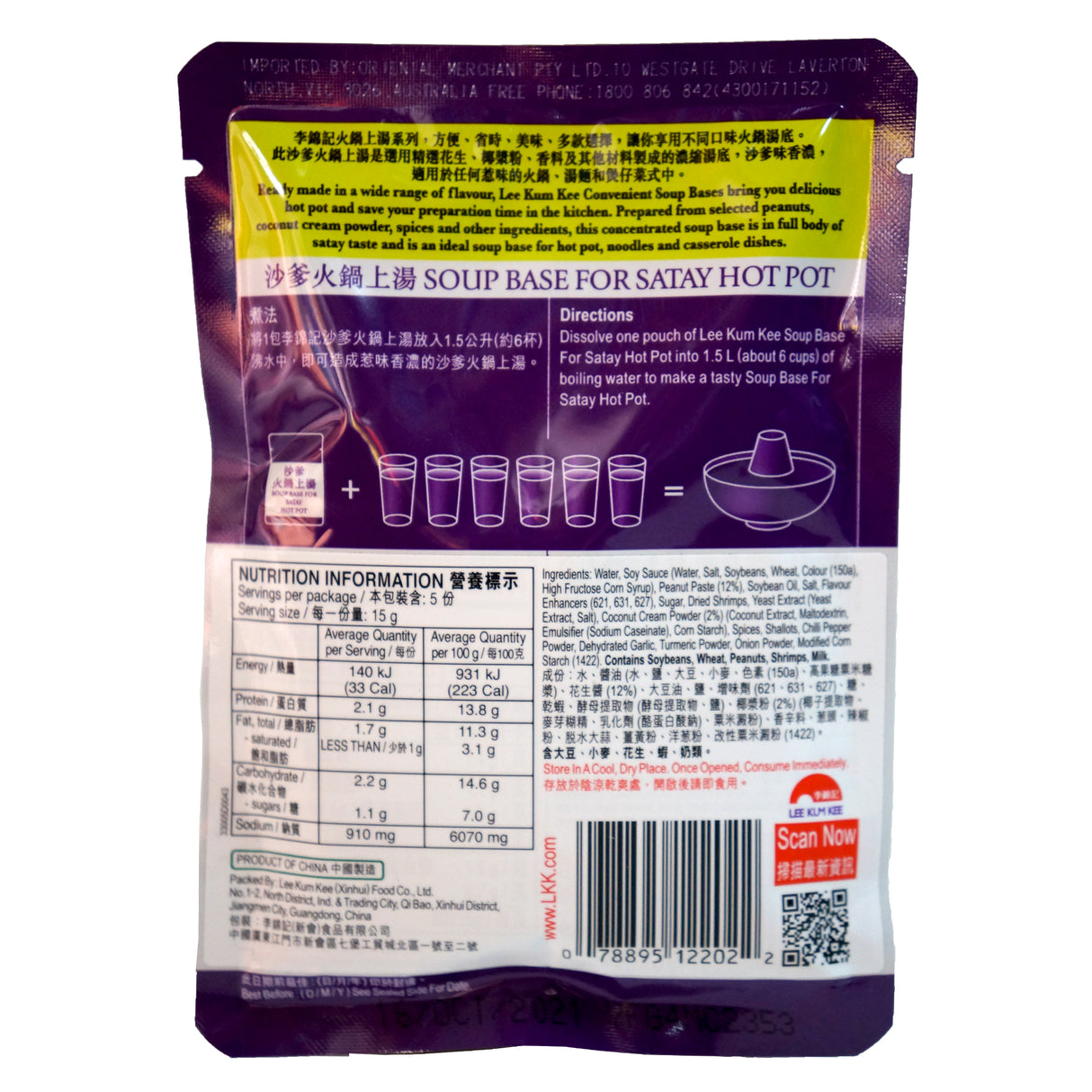 Lee Kum Kee Satay Hot Pot Base 75g Back