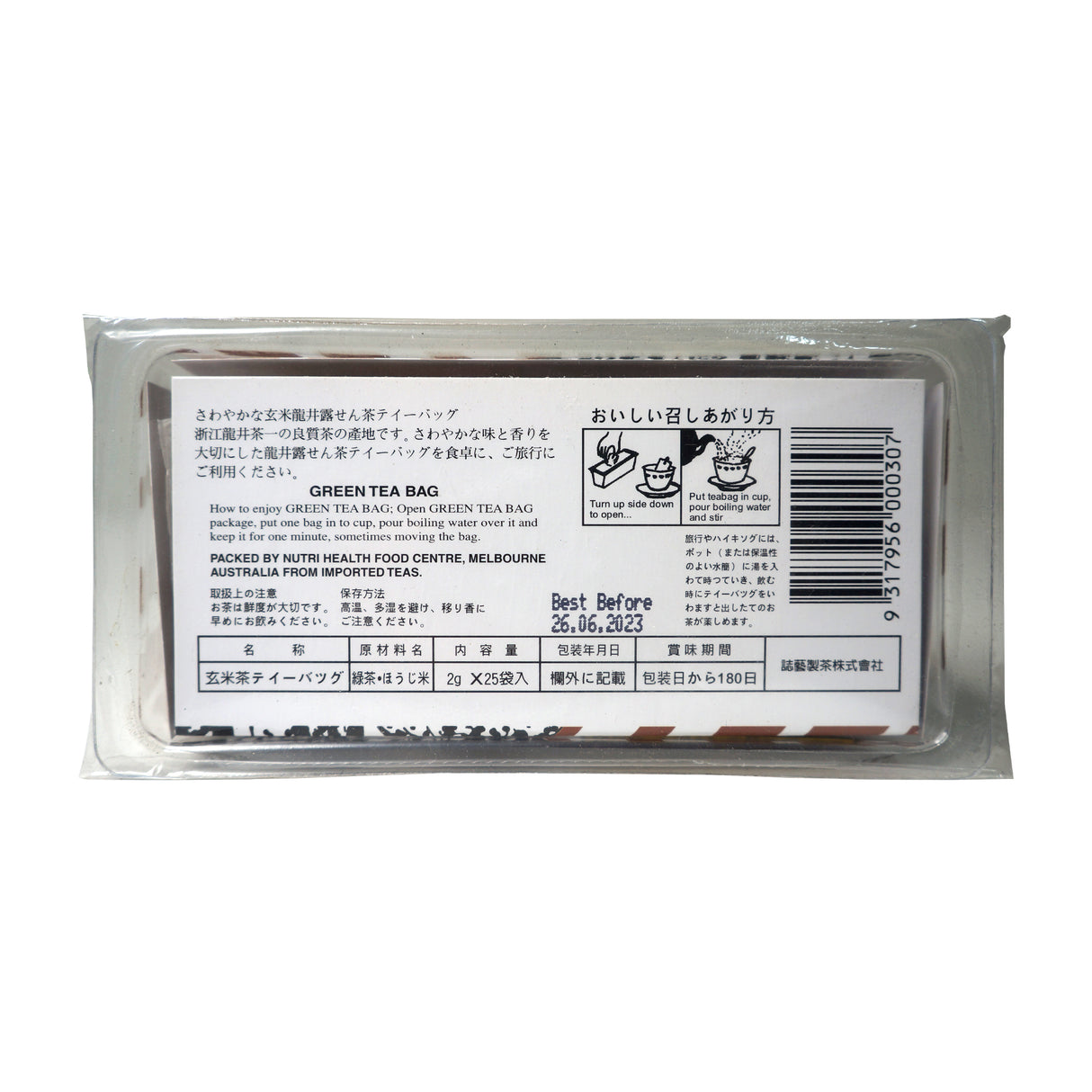 Nutrileaf Green Tea with Roasted Rice 50g Back