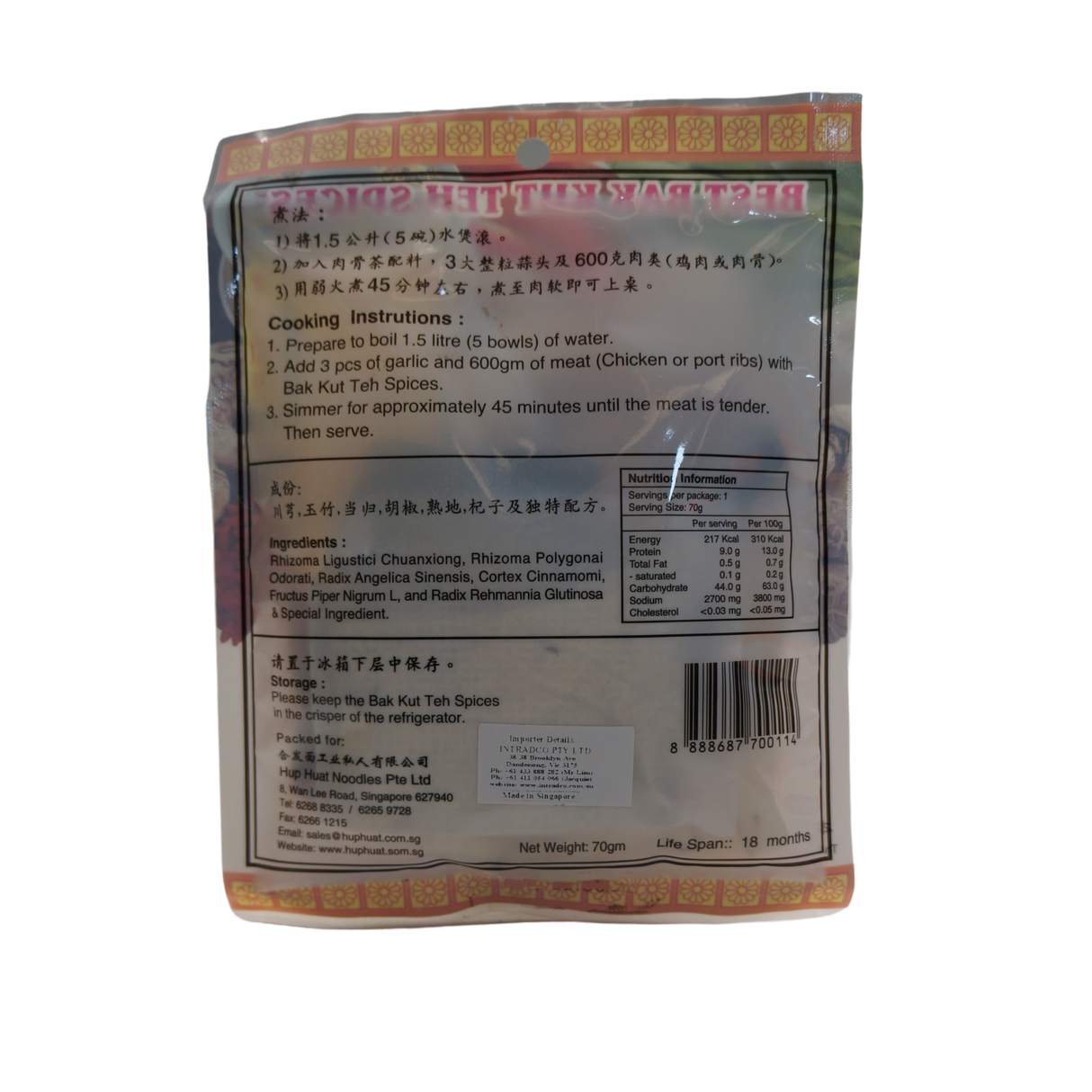 Star Flower Brand Bak Kut Teh Spices 70g Back