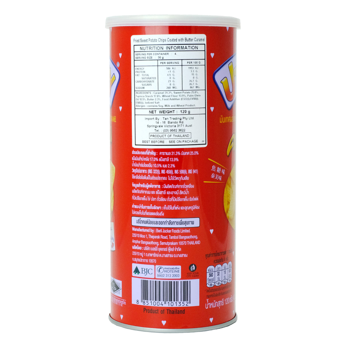 Party Caramel Yam Chips 120g Back