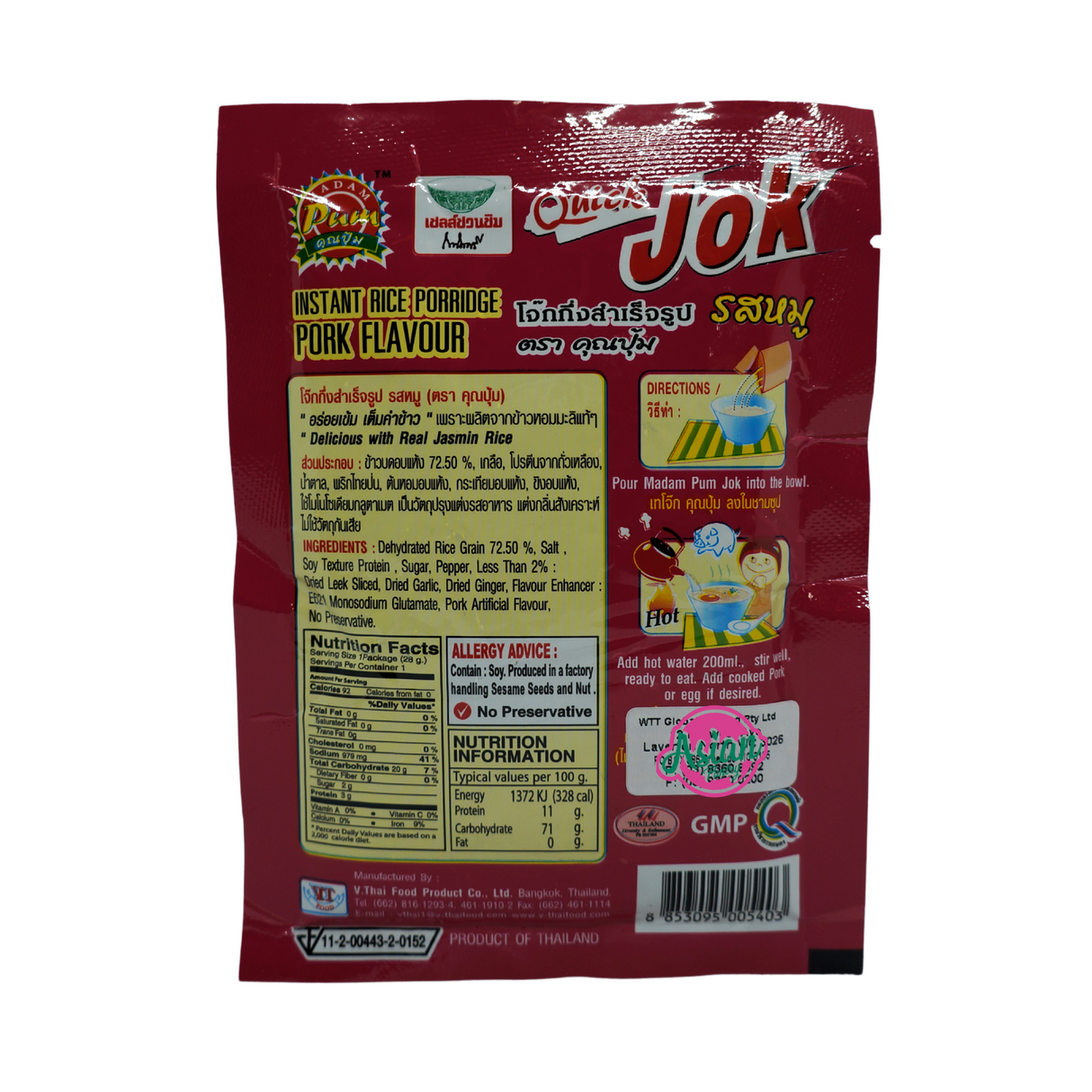 Madam Pum Instant Rice Porridge PORK 28g Back