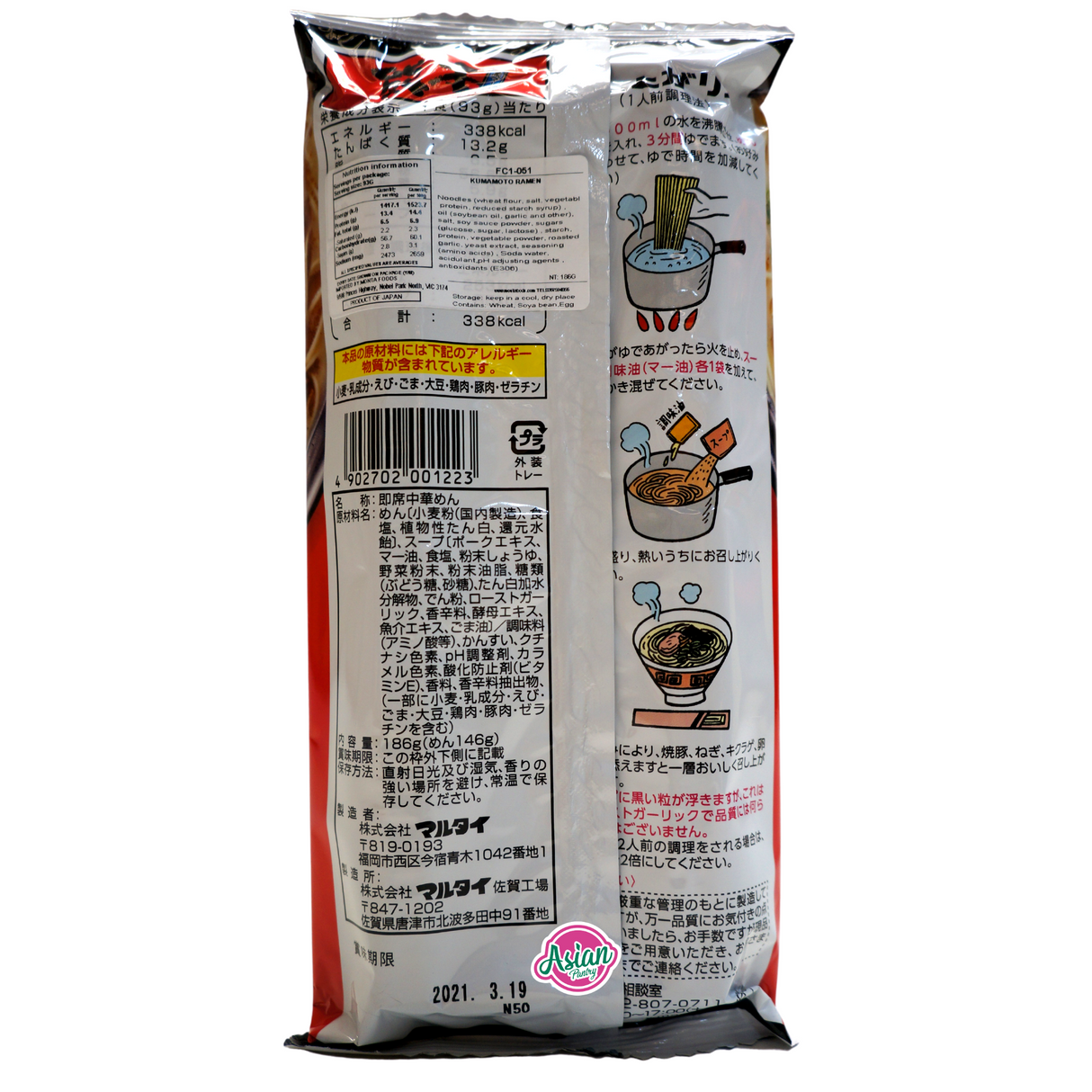Marutai Kumamoto Instant Ramen 186g Back