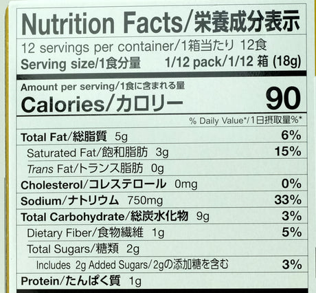 S&B Golden Curry HOT 220g Back
