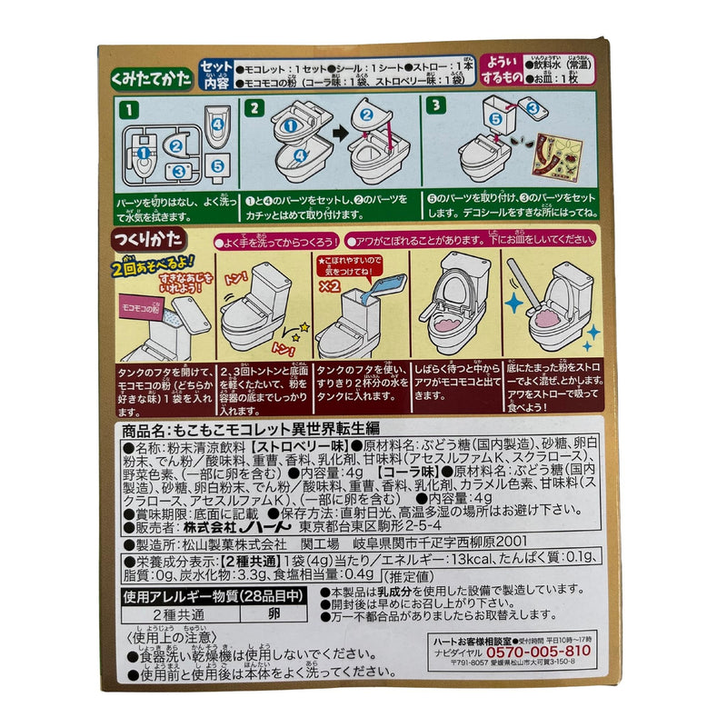 Heart Moko Moko Mokolet Toilet Foam DIY Candy Kit 64g Back