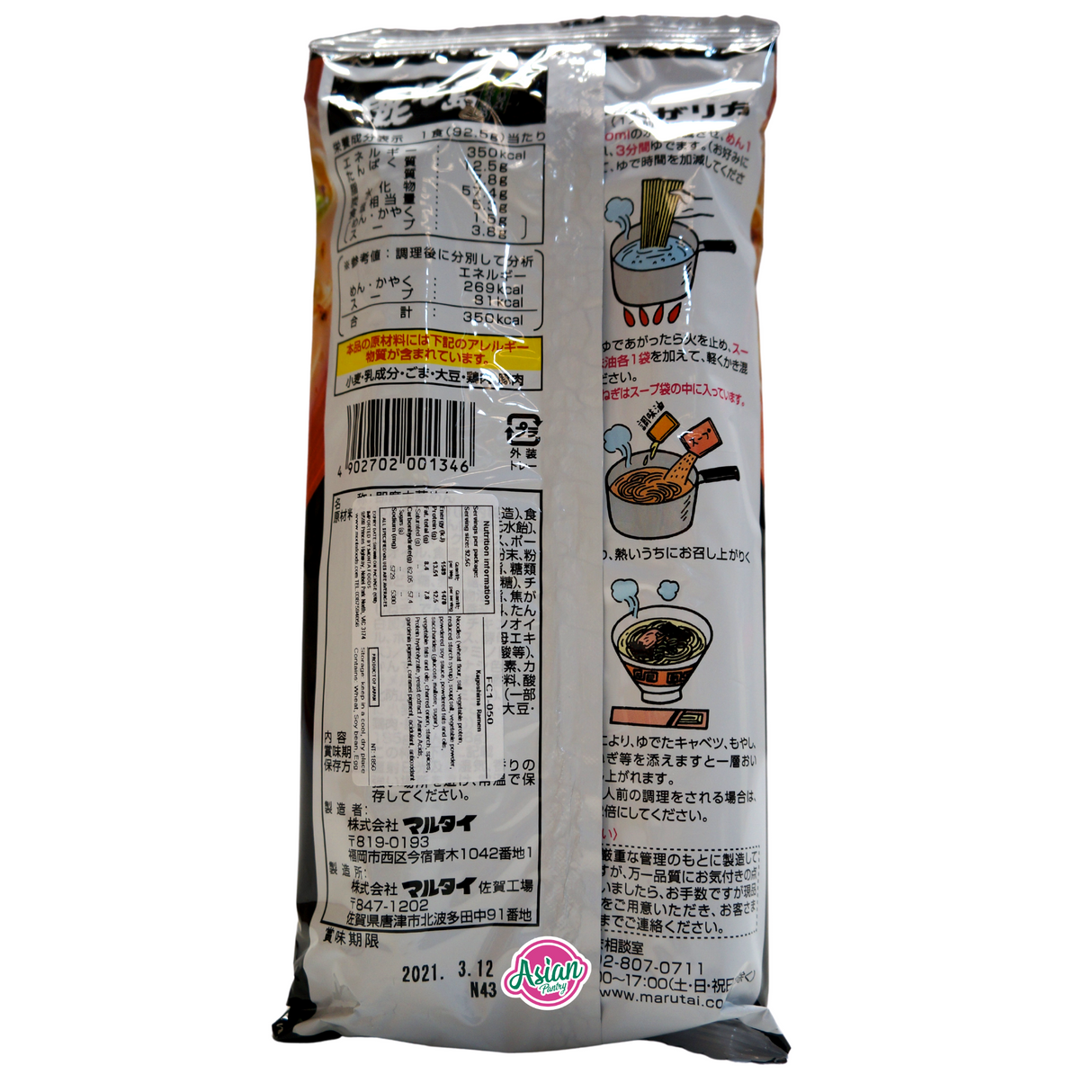 Marutai Kagoshima Instant Ramen 186g Back
