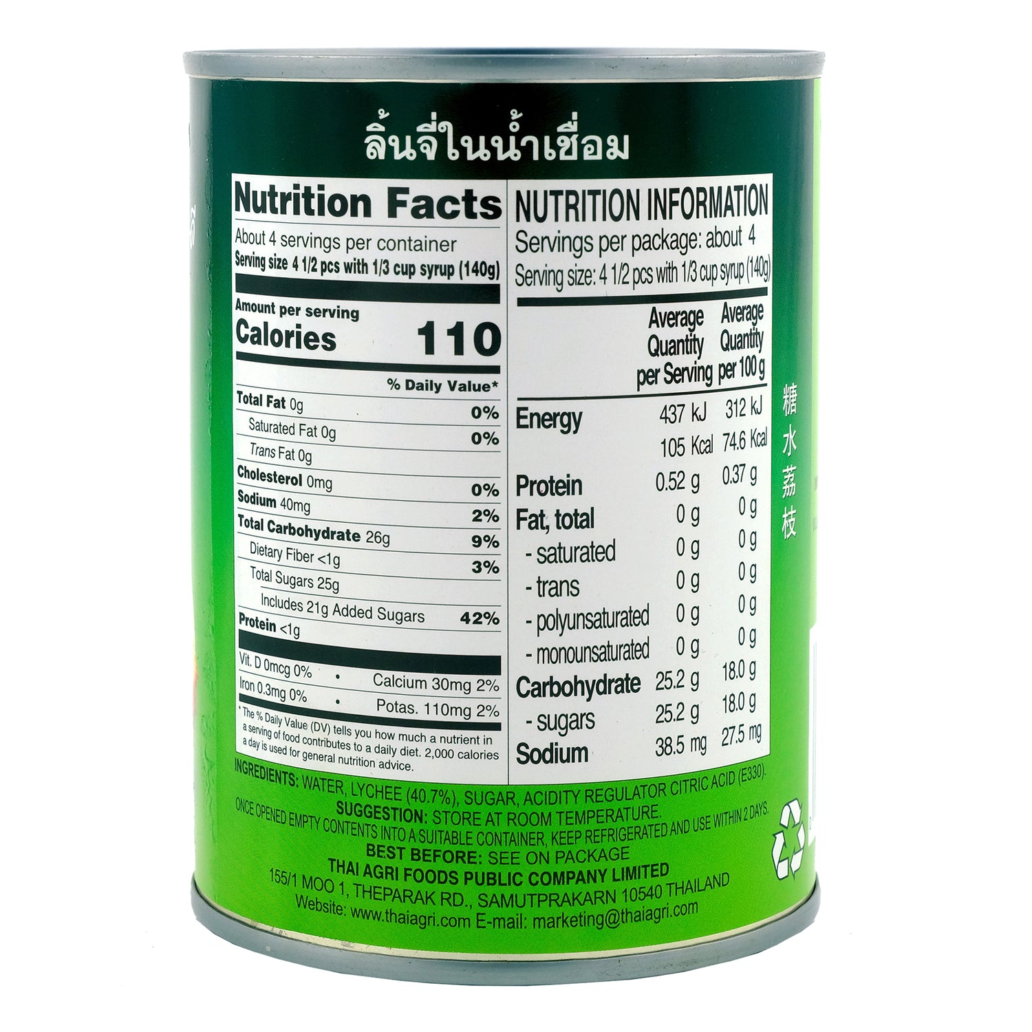 Aroy D Lychee in Syrup 565g Back