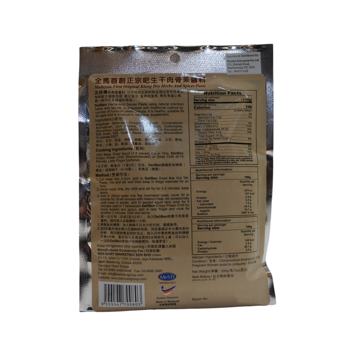 Deliben Dried Bak Kut Teh 200g Back