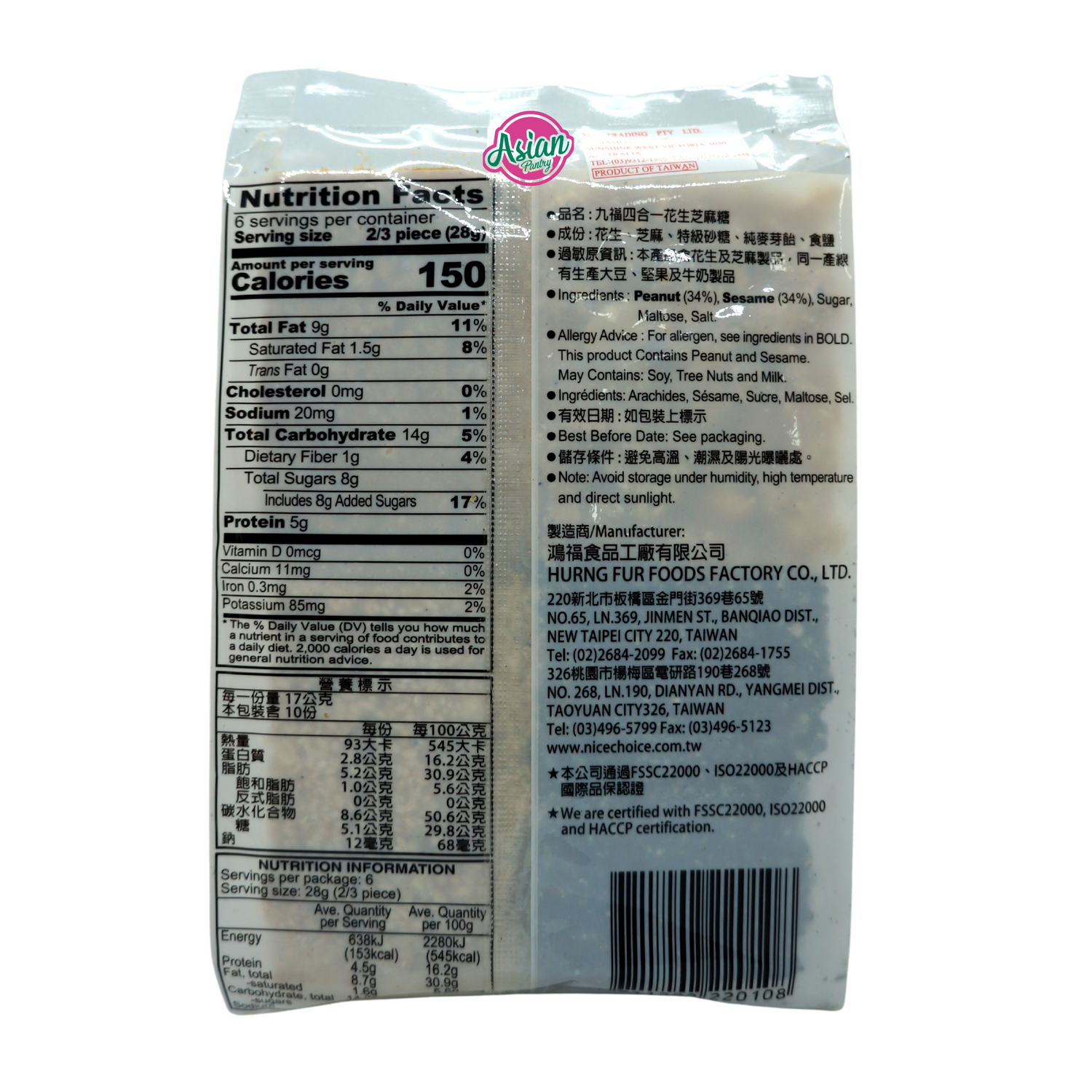 Nice Choice Mixed Peanut & Sesame Cake 170g Back