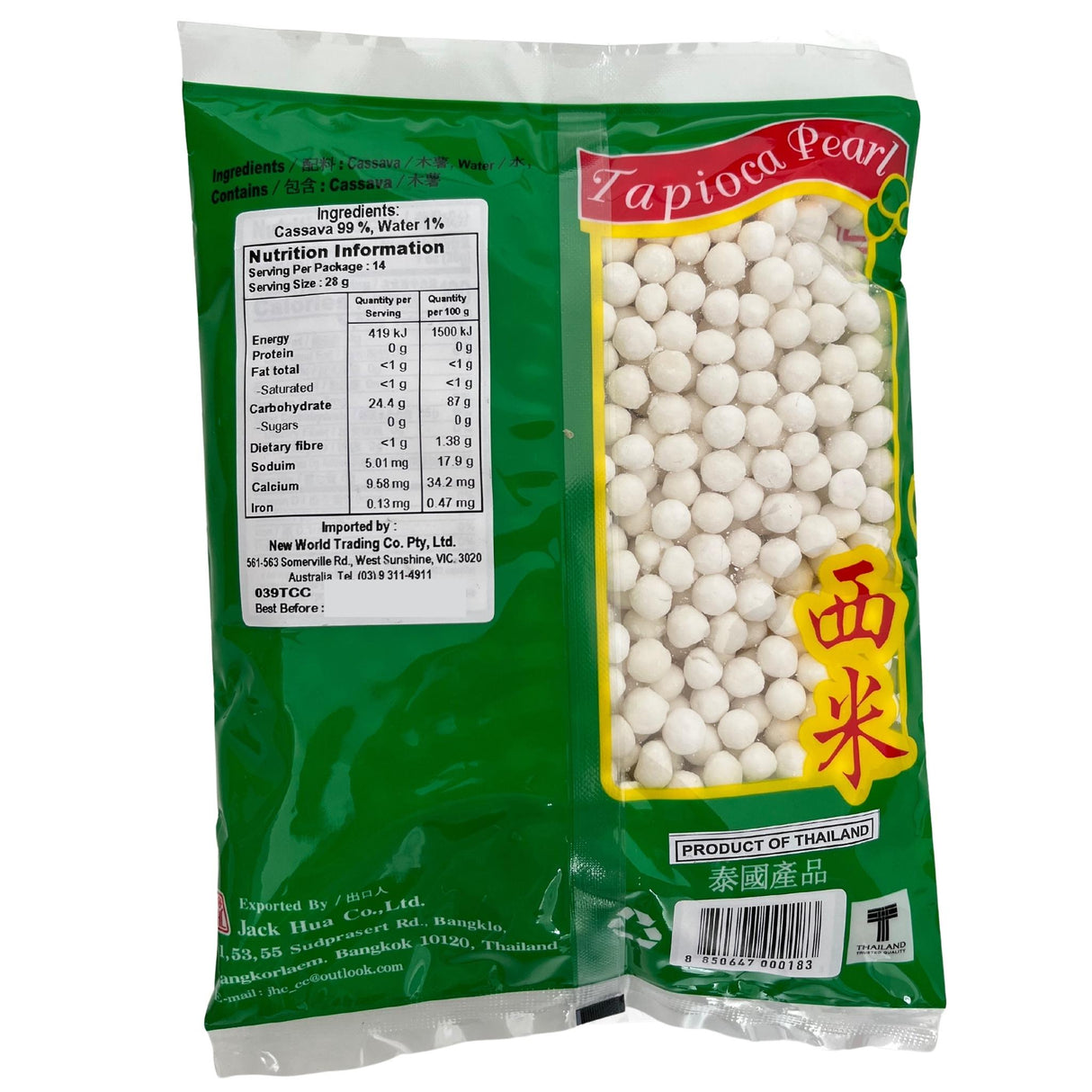 JHL Superior Quality Tapioca Pearl 400g