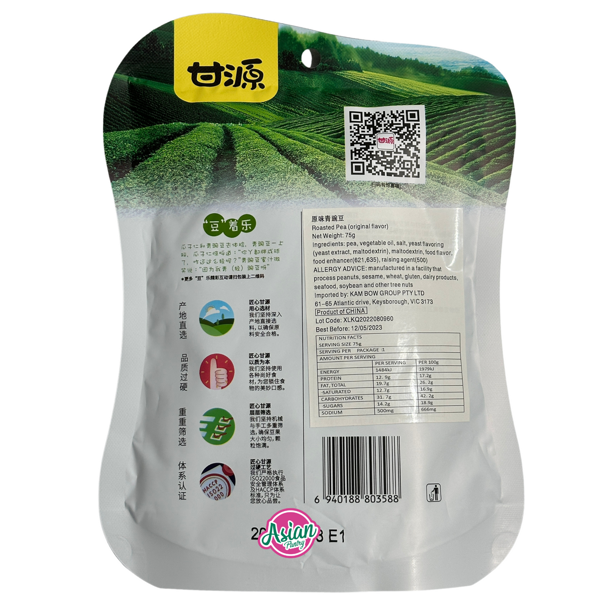 Ganyuan Foods Peas Original Taste 75g