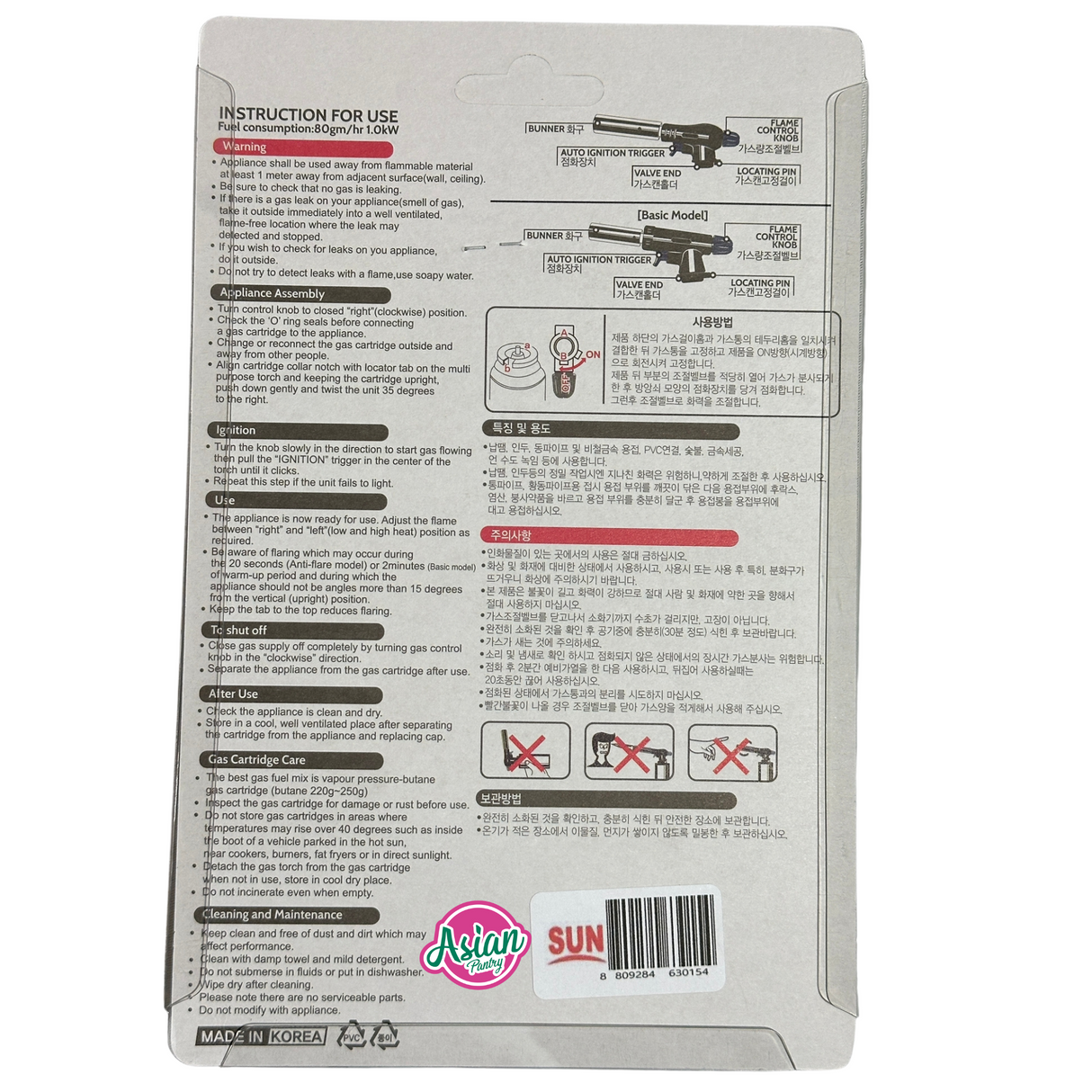 Obor Turbo Auto Pencucuhan Tiup Obor SWD 202 1pc