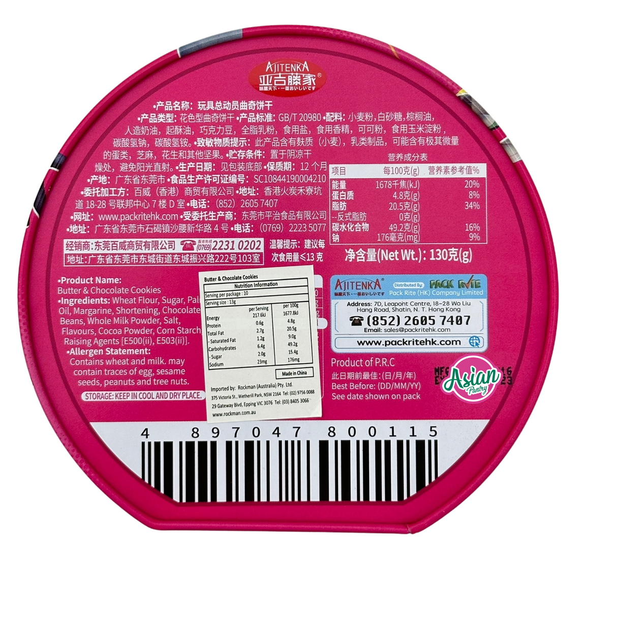 Disney Pixar Toy Story Butter & Chocolate Cookies 130g