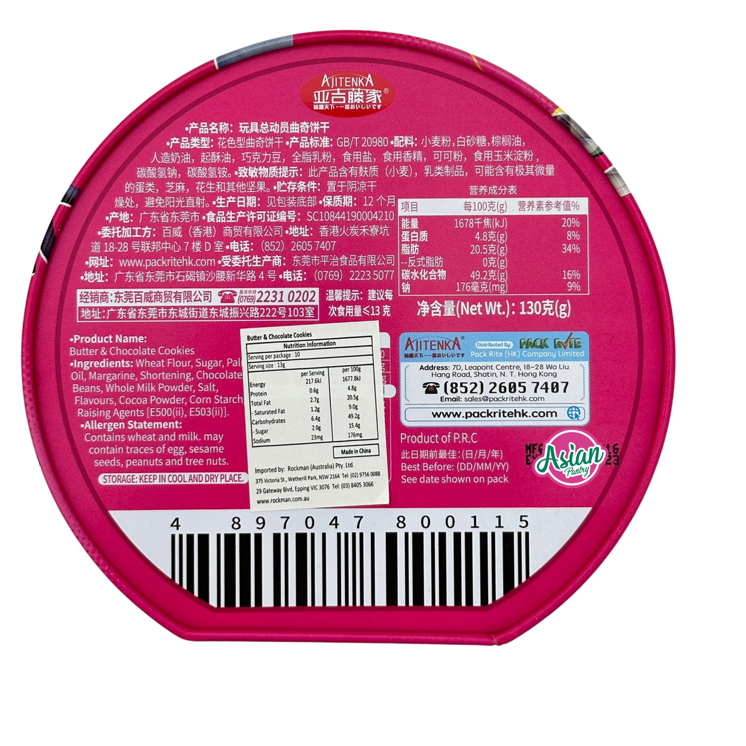 Disney Pixar Toy Story Butter & Chocolate Cookies 130g