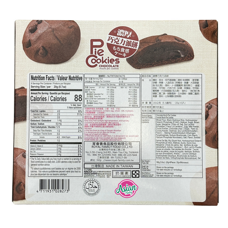 Royal Family Mochi Pie Cookies with Chocolate 8pcs 160g
