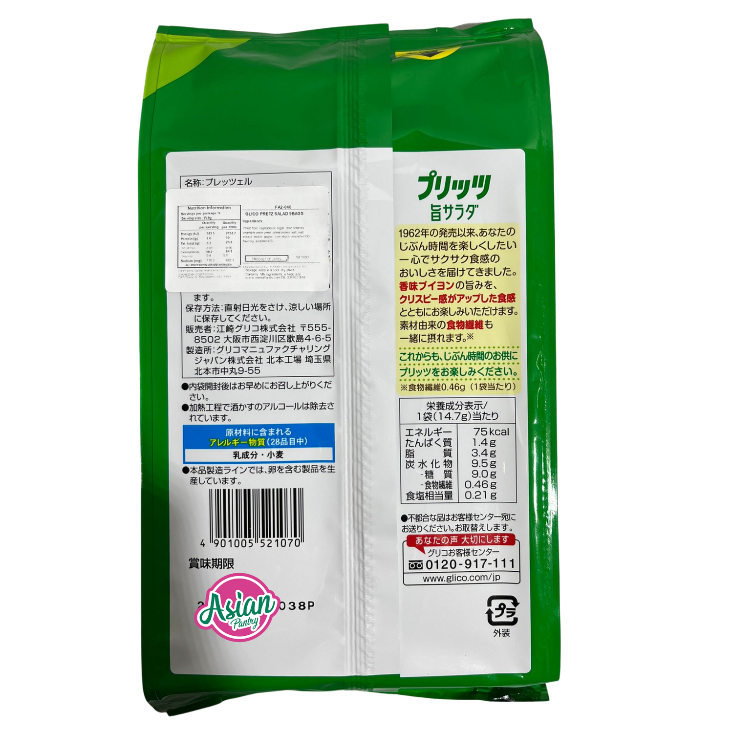Glico Pretz 沙拉酱 9 包 143g