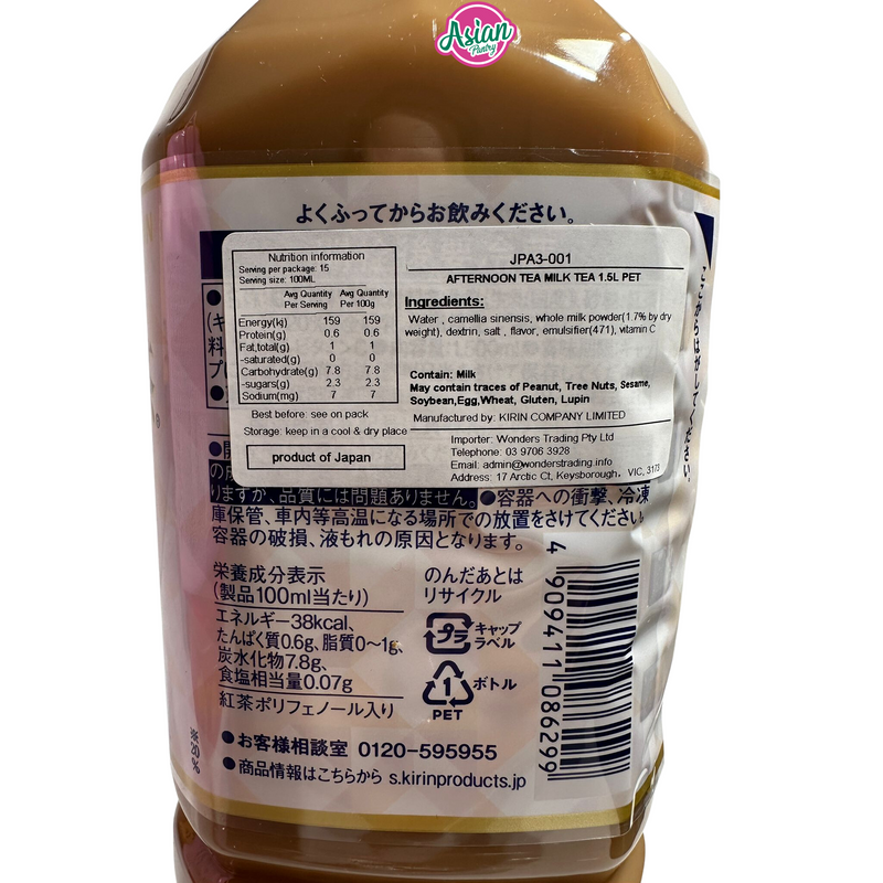 Kirin Afternoon Milk Tea 1.5L