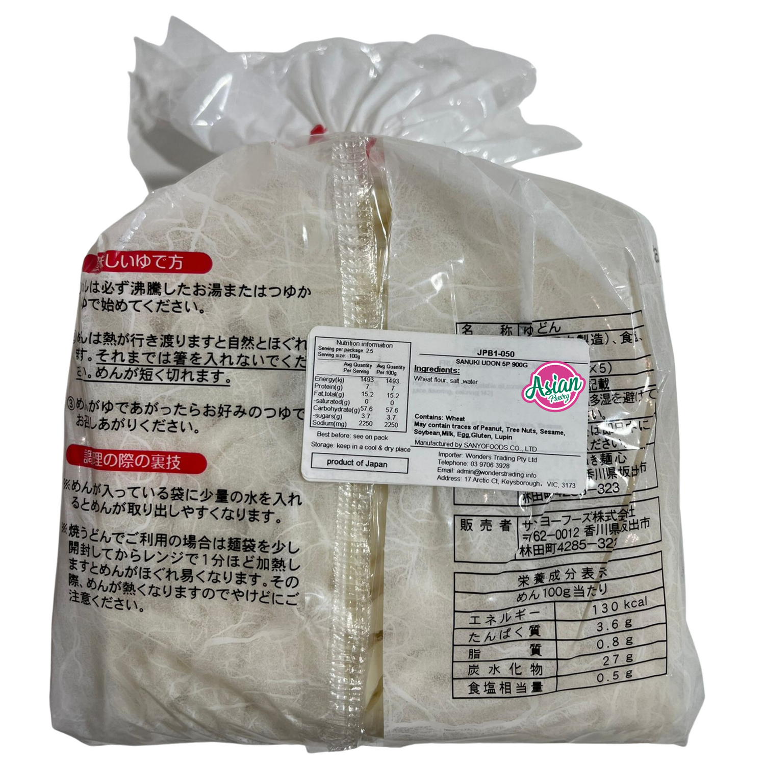 Sanyofoods Sanuki Udon 5P  900g