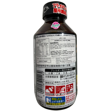 EBARA Yakiniku No Tare Hot 300ml