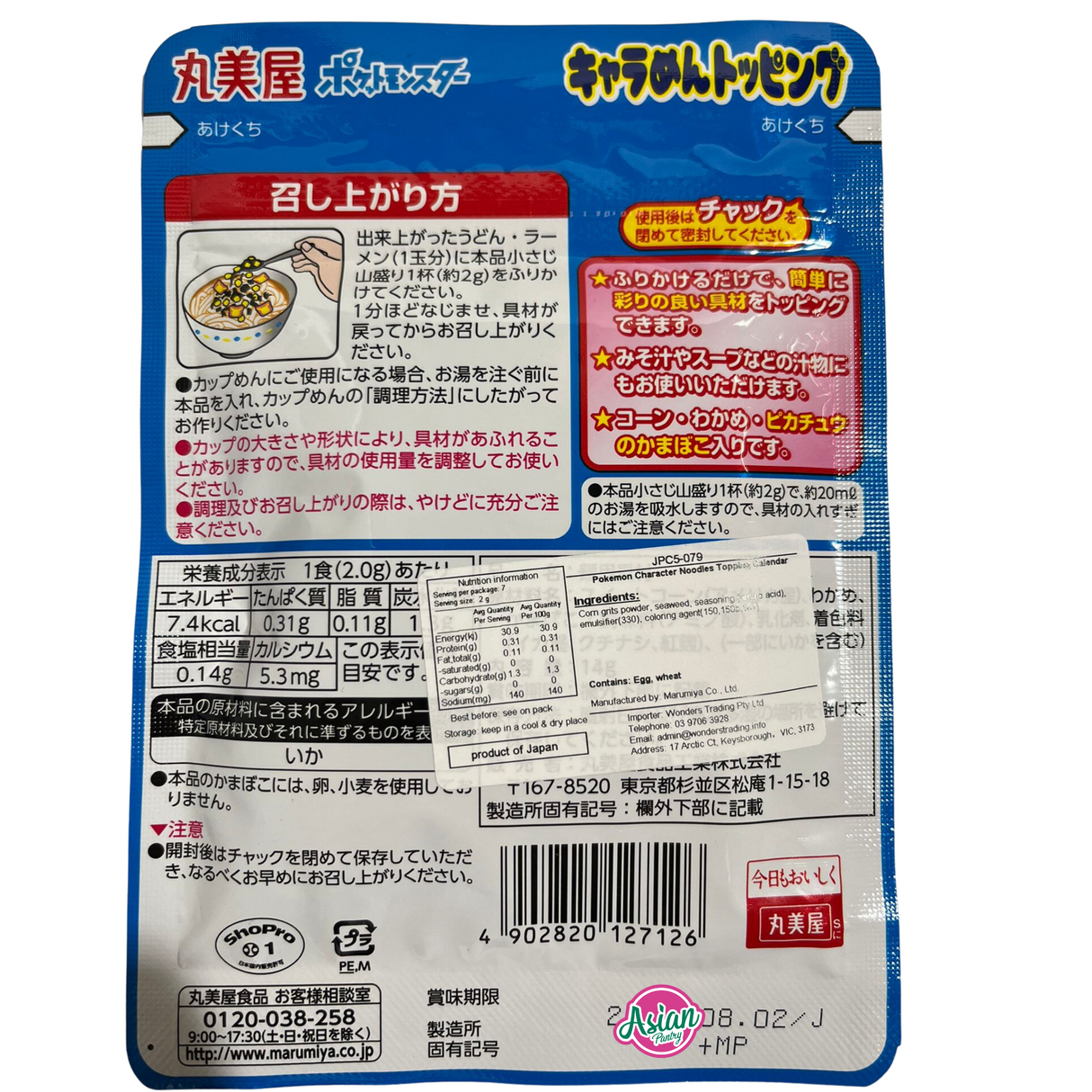 Kalendar Topping Mee Watak Pokemon Marumiya 14g