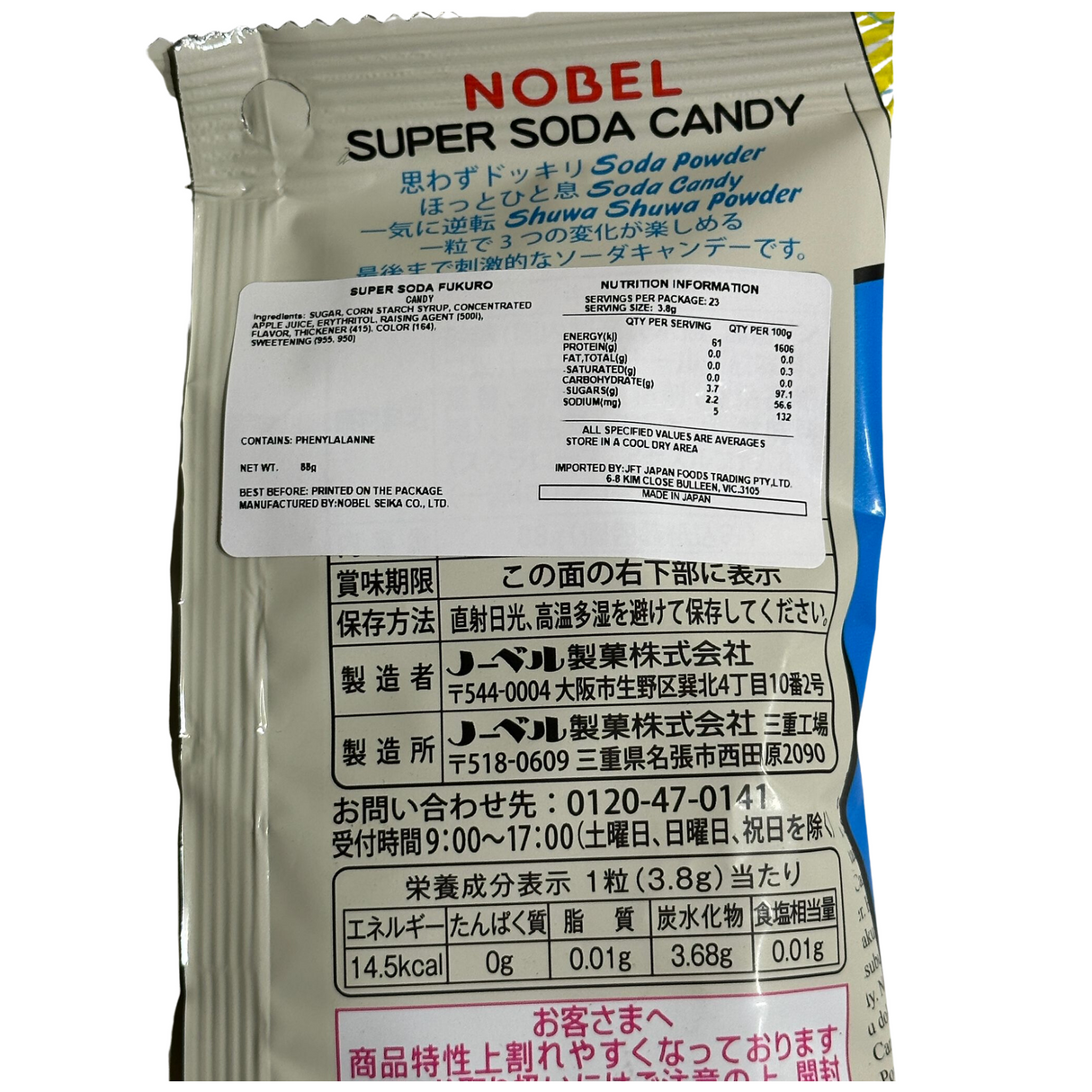 Nobel Super Soda Candy 88g