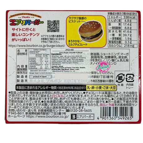 Bourbon Setiap Burger Coklat & Biskut 66g