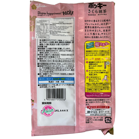 Glico Pocky Chocolate Sakura & Matcha 8P 102g