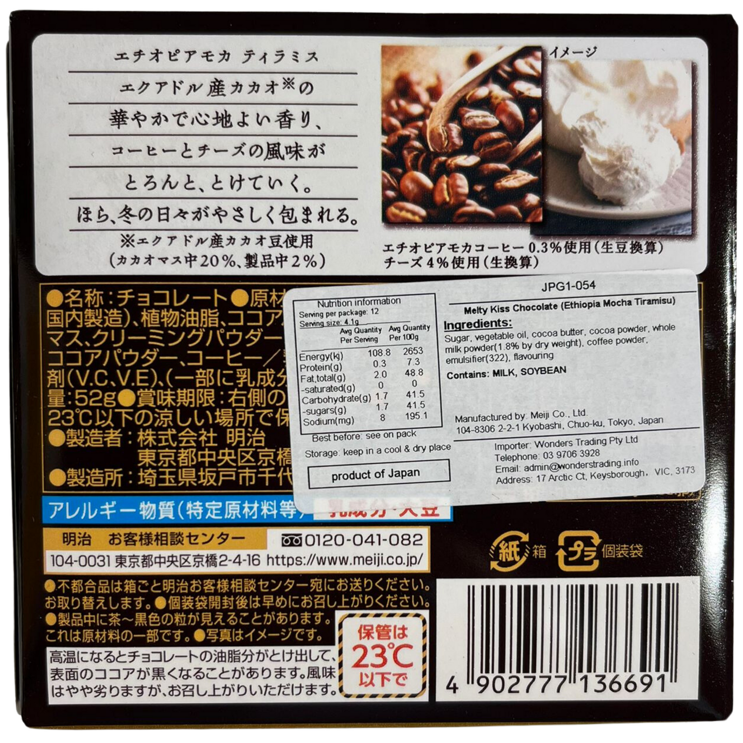 Meiji Melty Kiss Coklat Ethiopia Mocha Tiramisu 52g