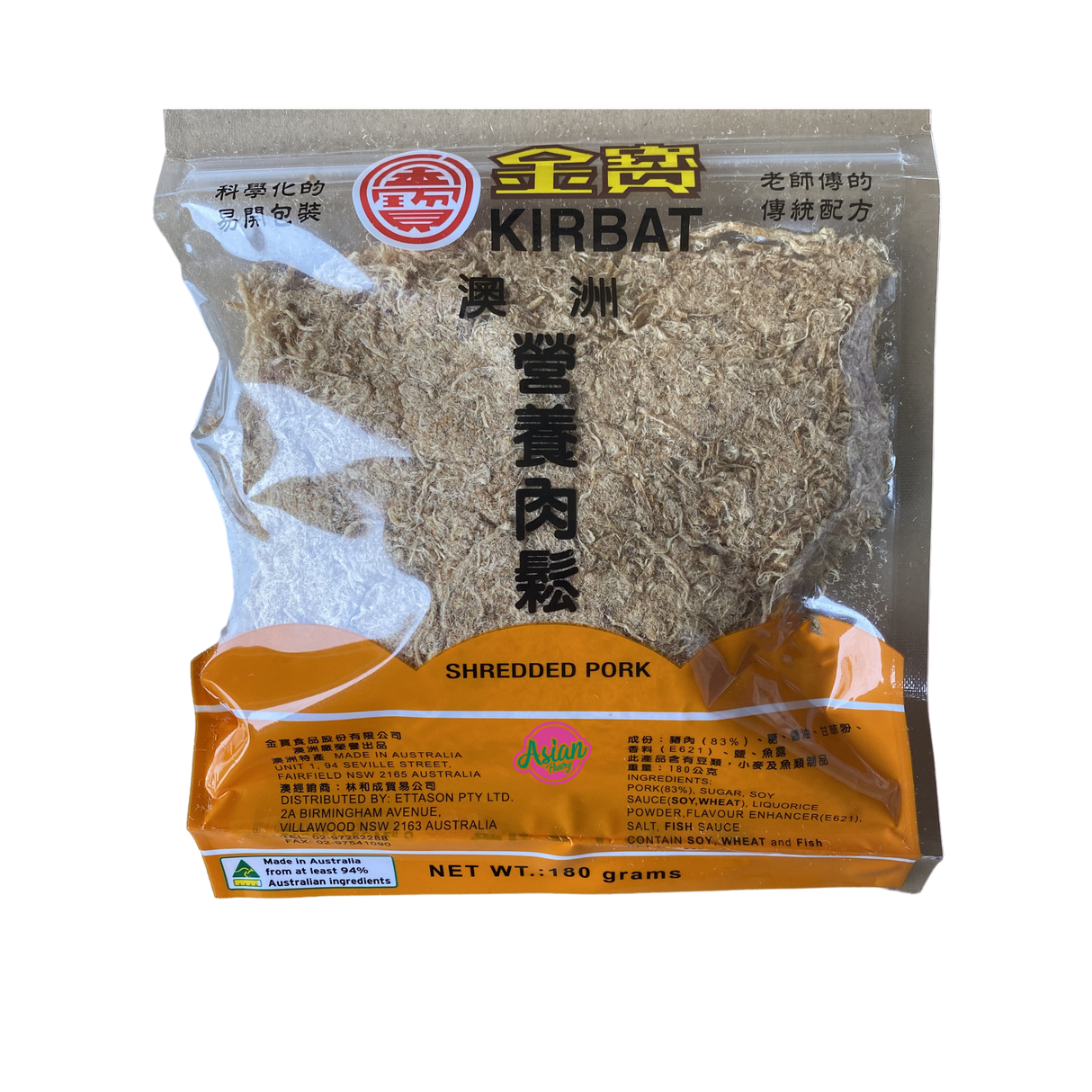 Kirbat Shredded Pork Floss Front