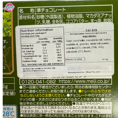 Meiji Macadamia Chocolate Matcha 9pcs 63g