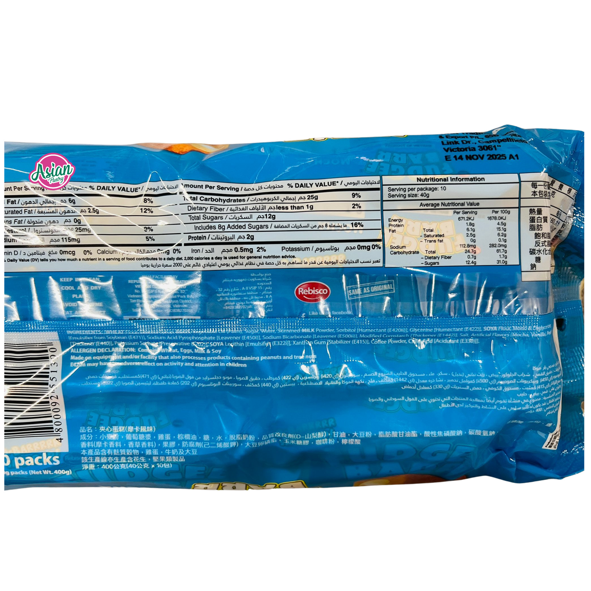 Rebisco Fudgee Barr 摩卡蛋糕条配香草奶油馅