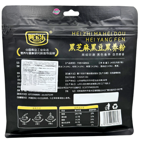 ABAOLE Black Sesame Black Soybean Powder 245g